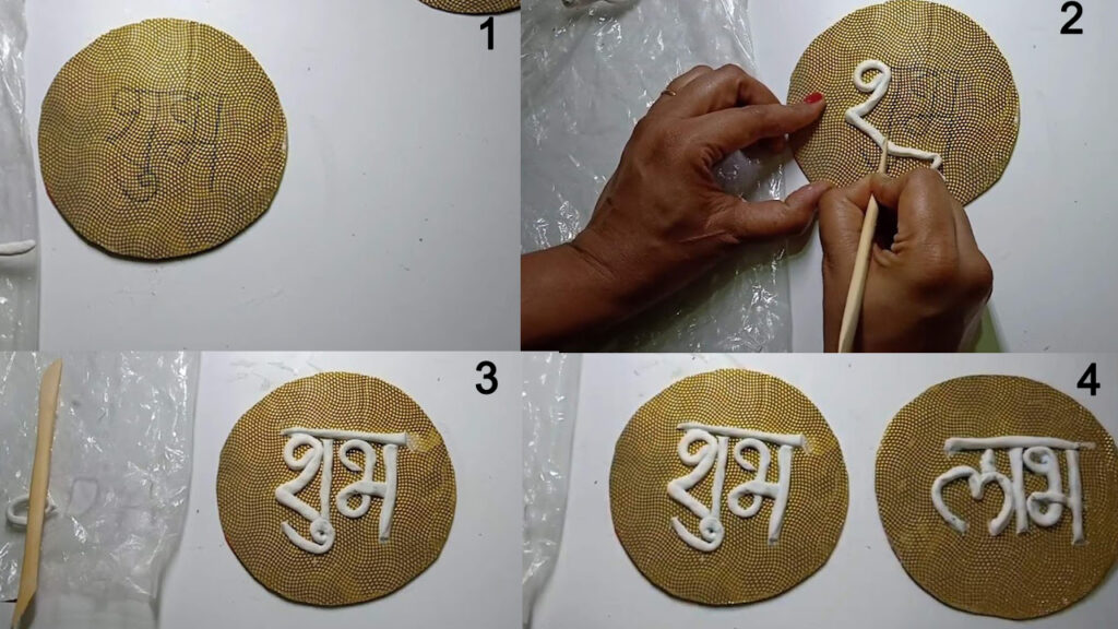 How to make shubha labha door hanging/ शुभ लाभ door hanging कैसे बनाएं